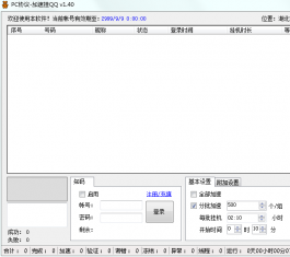 PCЭٹQQ_PCЭٹQQV1.4.0