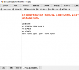 QQ¼鿴_QQQ¼鿴ƽV8.5